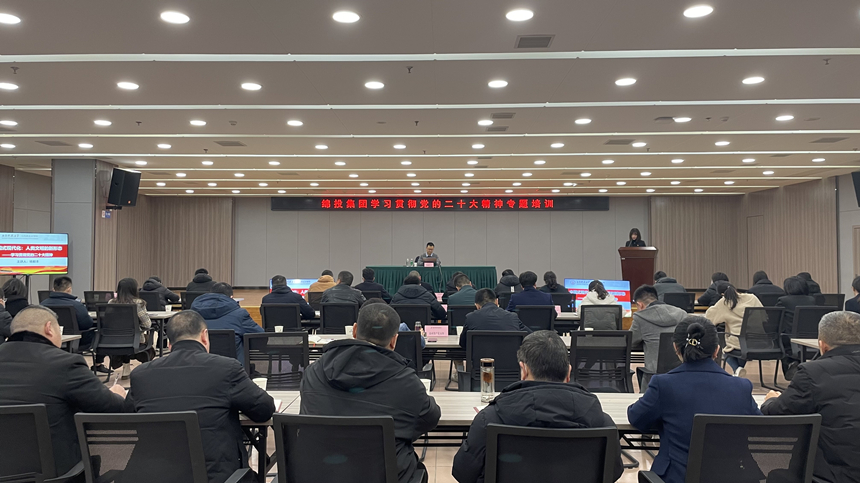 易游 （中国版权）官方网站集团学习贯彻党的二十大精神专题培训01