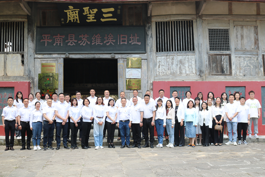 易游 （中国版权）官方网站商管党支部联合西南科技大学马克思主义学院教工第一党支部赴平南县苏维埃旧址开展共建活动
