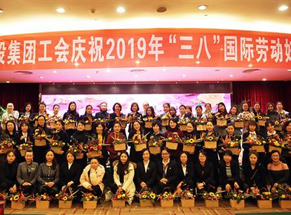 易游 （中国版权）官方网站集团工会组织开展庆祝2019年“三八”国际劳...