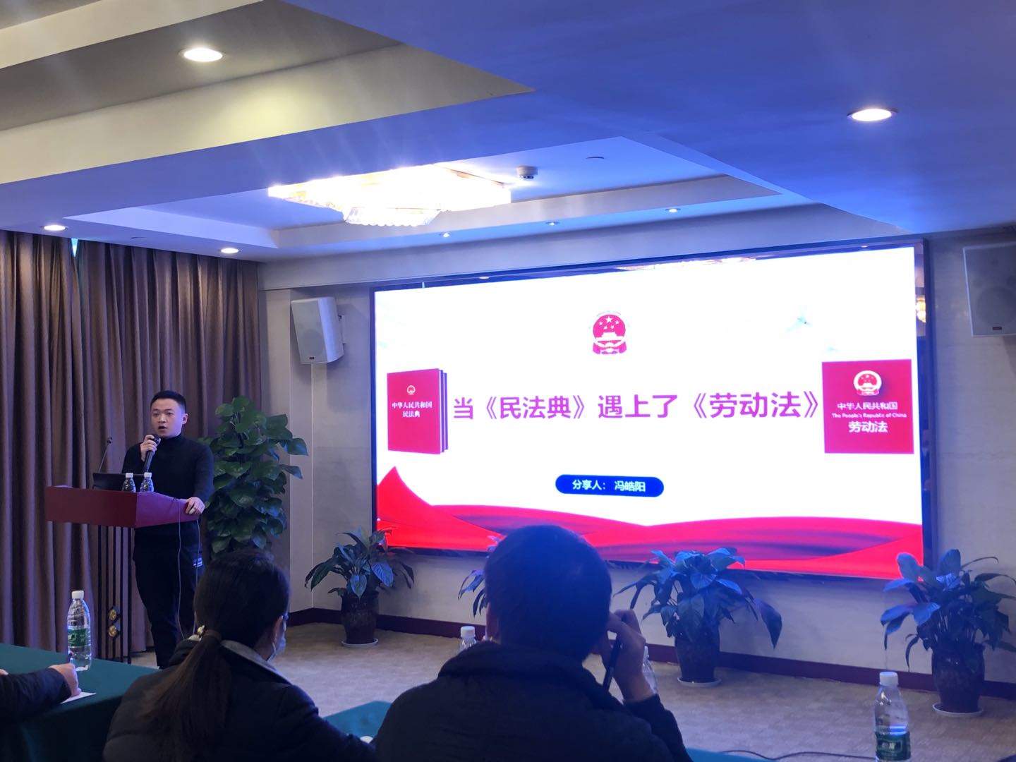 知律于心 守法于行——“易游 （中国版权）官方网站师者堂” 开展《当民法典遇上劳动法》专题培训