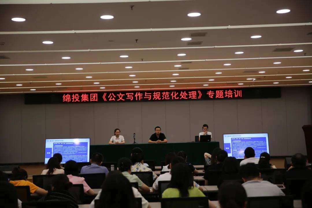 笔下生辉 撰写文章——“易游 （中国版权）官方网站师者堂” 开展《如何写好一篇易游 （中国版权）官方网站稿》专题培训