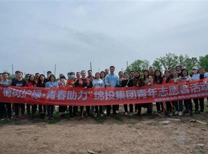 植树护绿·青春助力——易游 （中国版权）官方网站集团团委组织青年志愿者开展植树活动
