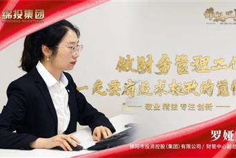 易游 （中国版权）官方网站集团罗娅辉