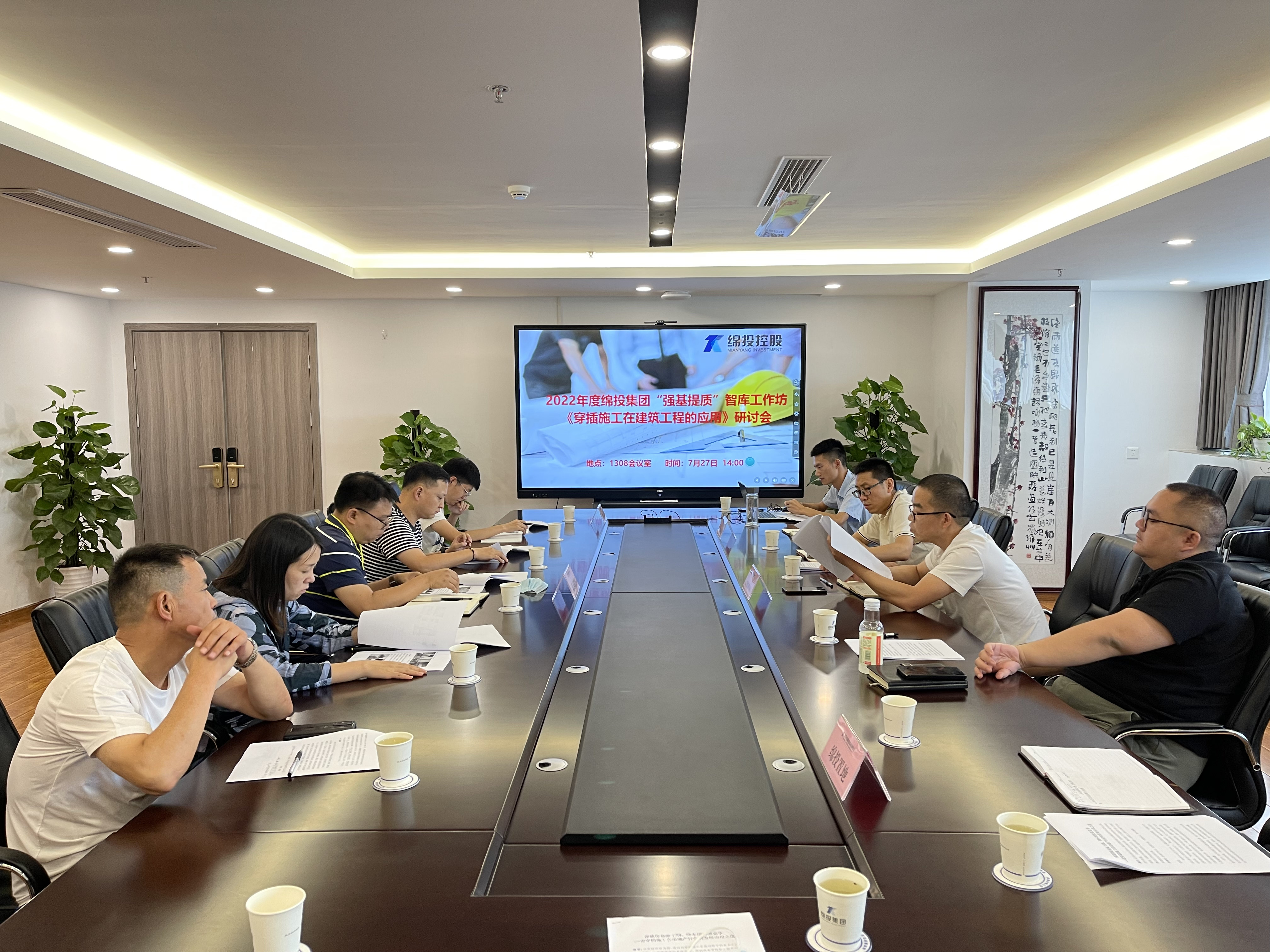 易游 （中国版权）官方网站集团“强基提质”智库工作坊 ——《穿插施工在房地产行业的发展应用》