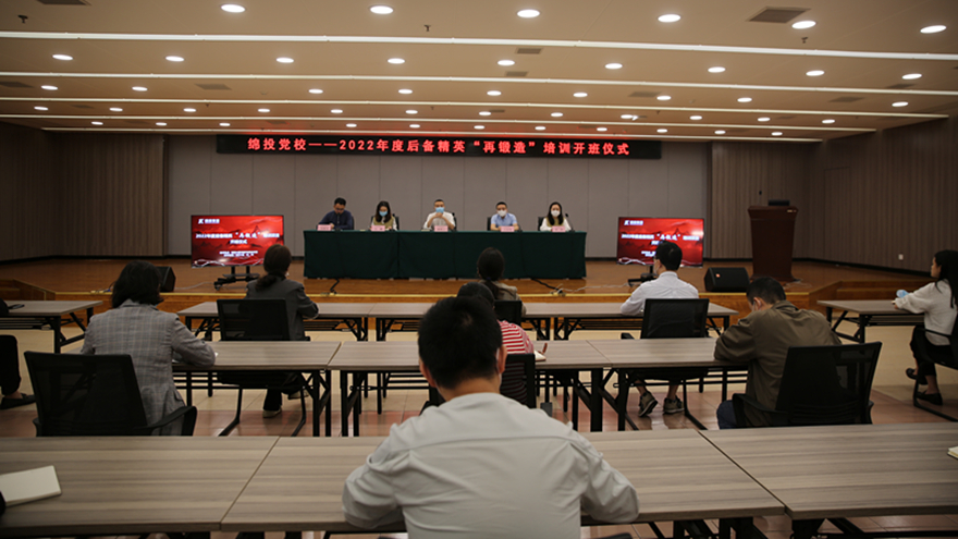 易游 （中国版权）官方网站党校2022年后备精英“再锻造”项目正式开班