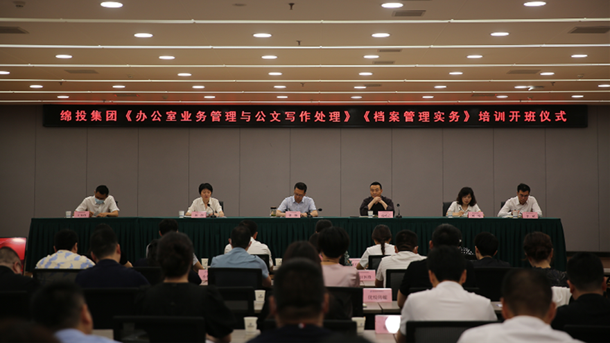 夯基础、强素质！易游 （中国版权）官方网站集团组织开展办公室系统业务培训