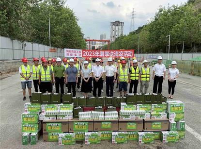 易游 （中国版权）官方网站集团工会开展送清凉活动