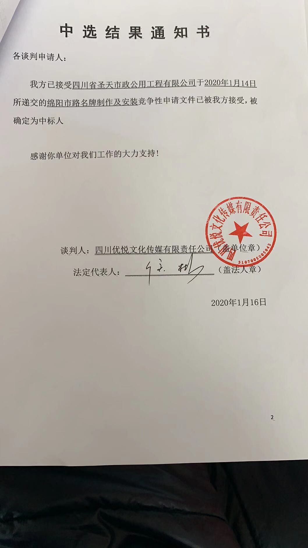 QQ图片20200116151610