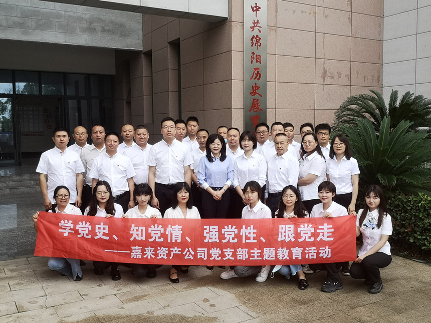 参观中共绵阳历史展览馆 参观中共绵阳历史展览馆