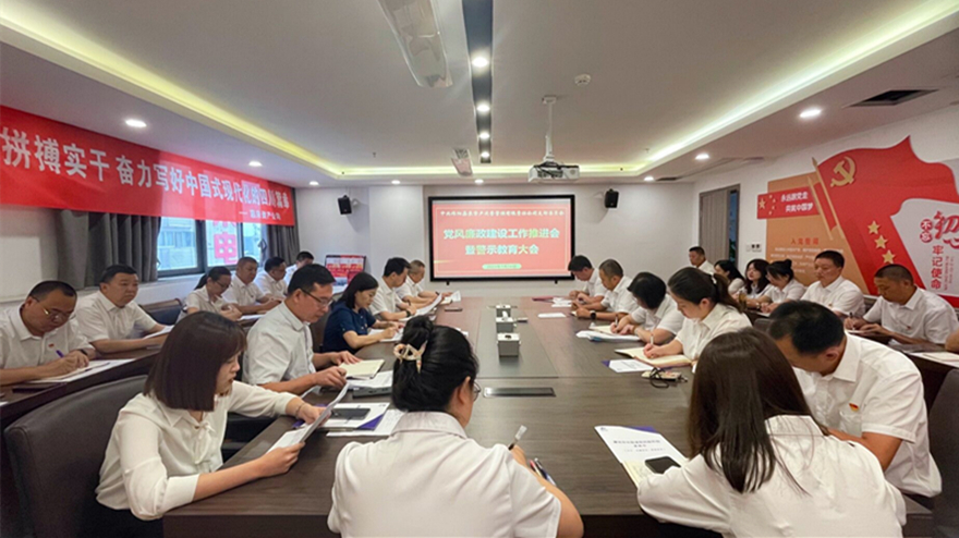 嘉来资产公司党支部党风廉政建设工作推进会 嘉来资产公司党支部党风廉政建设工作推进会