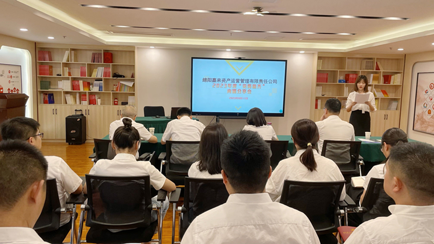 嘉来资产2023年度“见贤思齐”内训分享会 嘉来资产2023年度“见贤思齐”内训分享会